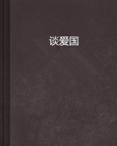 “万物安生时”李健世界巡回演唱会-澳门站
